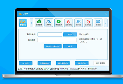 云收單為移動(dòng)支付代理提供高效、便捷的支付系統(tǒng)