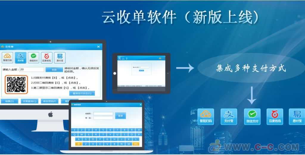 云收單移動(dòng)支付服務(wù)商為您介紹，云收單是什么？