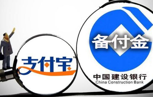 人民銀行全面接手支付機構備付金賬戶