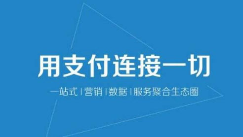 加盟云收單，做二維碼支付代理有何優勢？