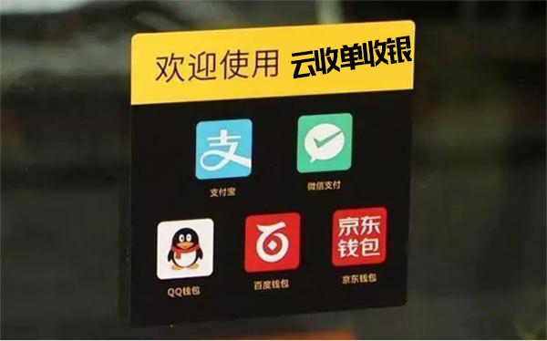 微信支付領先于全球的優秀APP支付