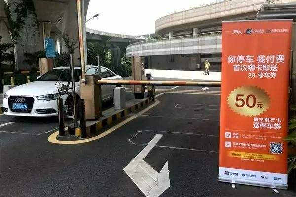 498科技無感支付招商加盟，智慧停車城市已來！