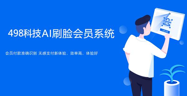 刷臉支付哪家比較好