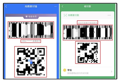 微信付款碼數字被用于詐騙-微信支付正式調整付款碼規則